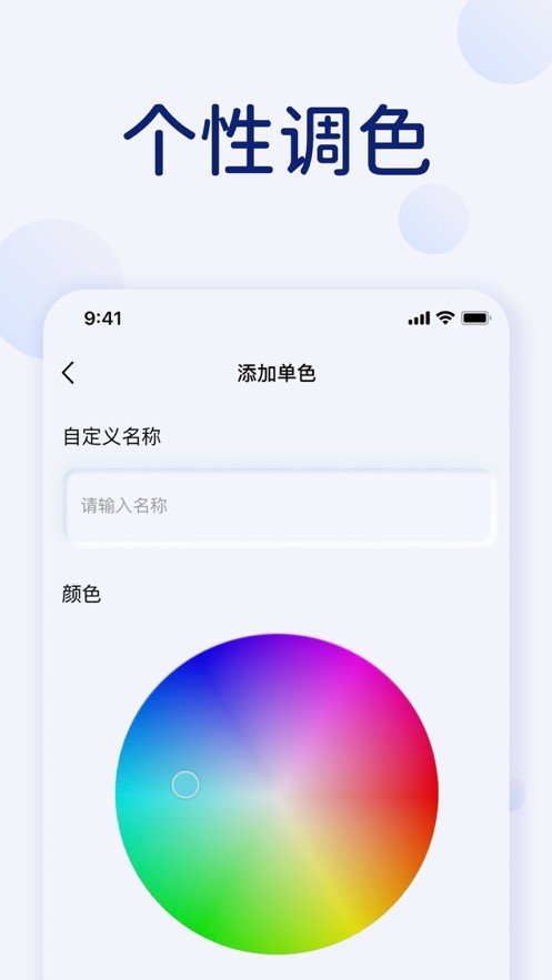 打光补光灯  V 1.0