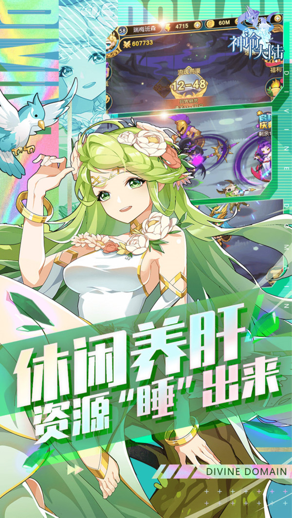 次元神谕大陆手游官方安卓版  v3.3.4