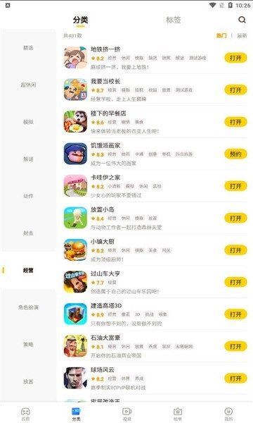 摸摸鱼游戏盒子  v1.44.02