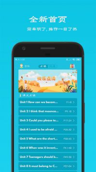 乐学英语点读 v2.0.5