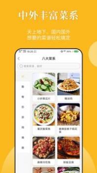 饮食记 v3.1.5