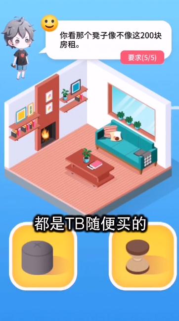 百亿收租人生领红包游戏福利版  v3.1.4