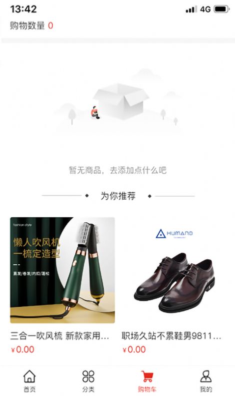 共生商业APP最新版 截图2