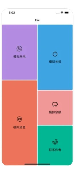 esc社恐逃跑神器  V 2.0