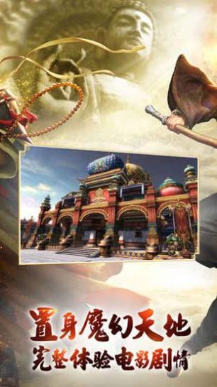 西游之大娱乐家精校版 v1169