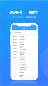 合肥出行  v1.0.0