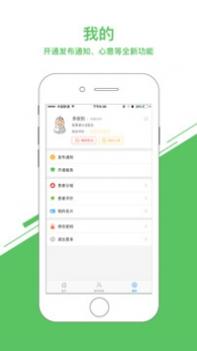 医事通医生 v3.2.5