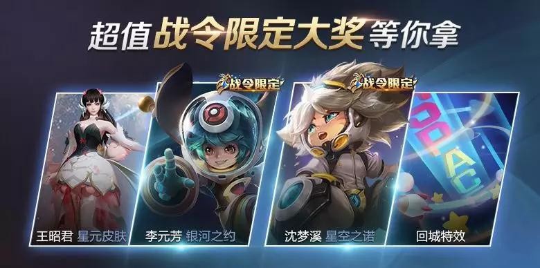 王者荣耀S18 v1.51.1.42