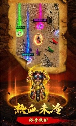 复古微变良心传奇 v1.3.121