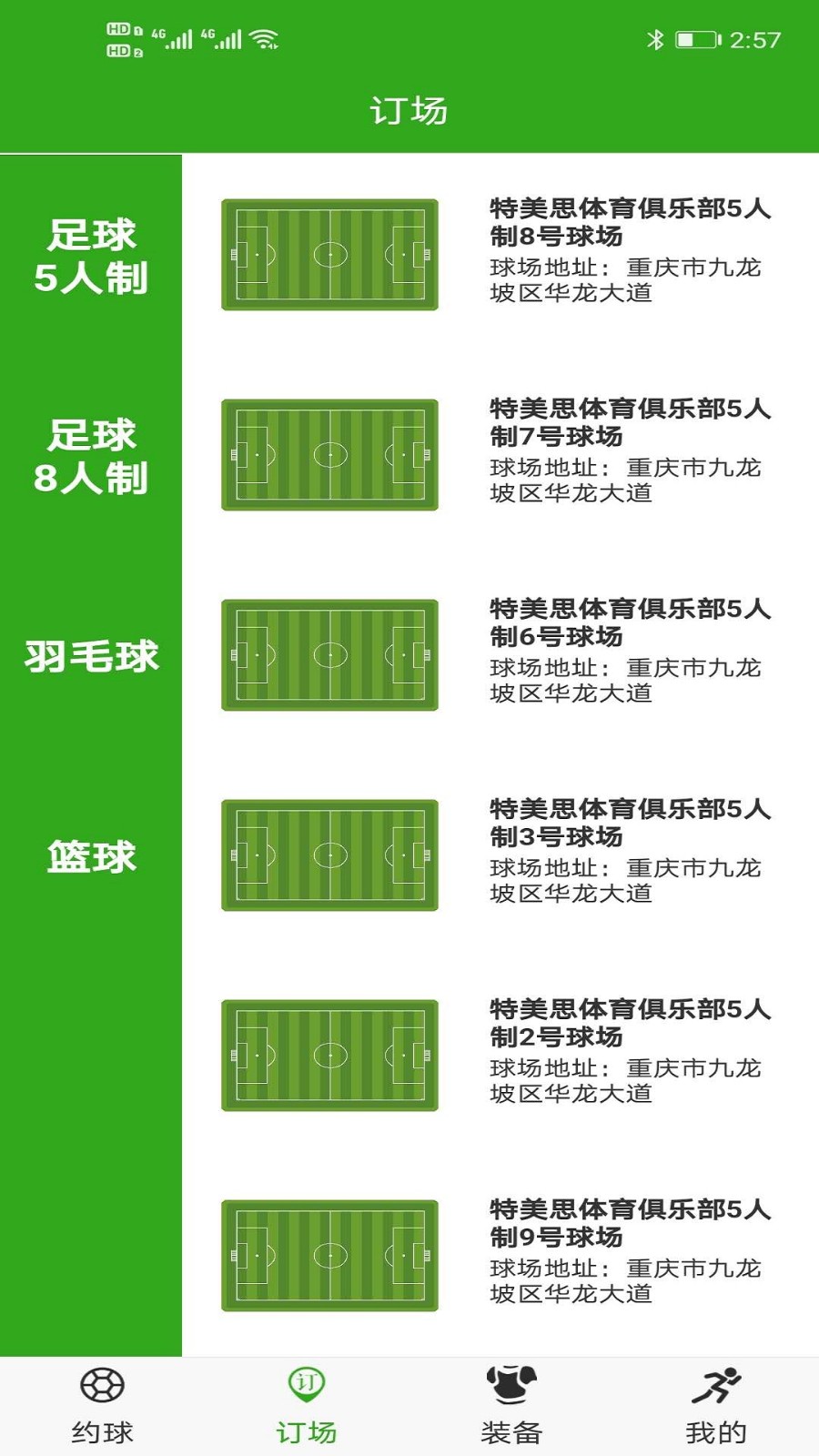 特美思体育 2020-09-23 16:15