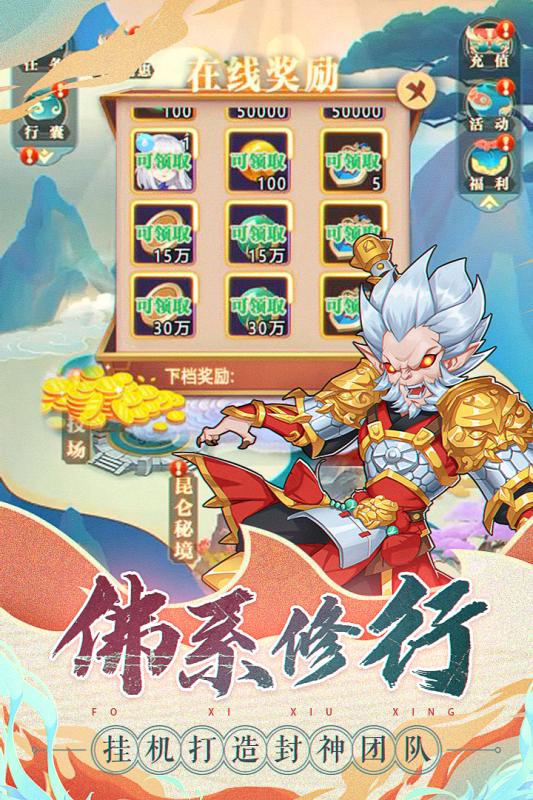 天将传 v22.01.0713