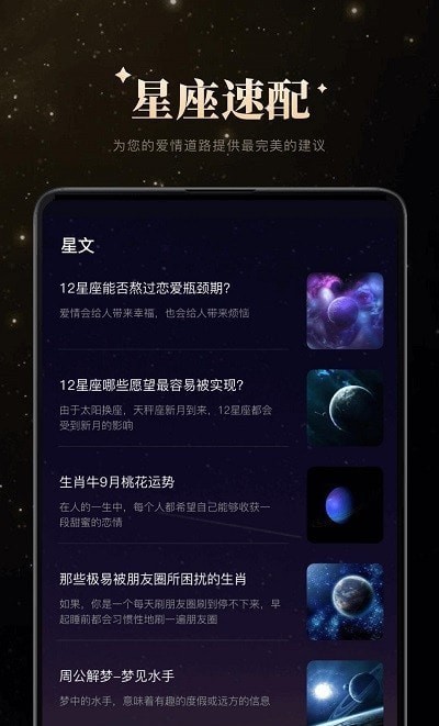 白桃星座 v1.0