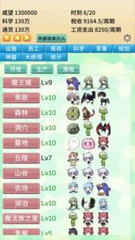 去魔王城上班 v3.0.5