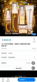 星润星生活 v3.0.5