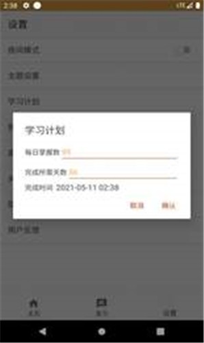 卓瑜记单词  v1.1