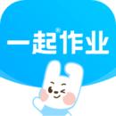 一起作业学生端最新版