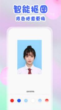 美咔证件照 v3.0.5