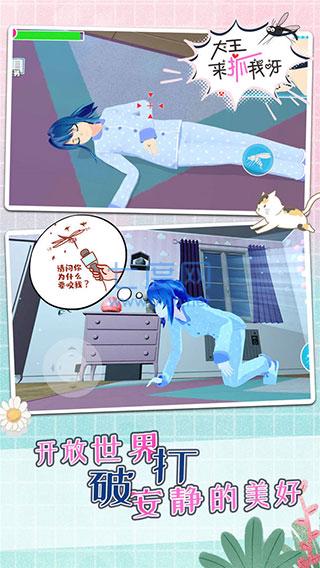 蚊子模拟器可脱身服全去掉