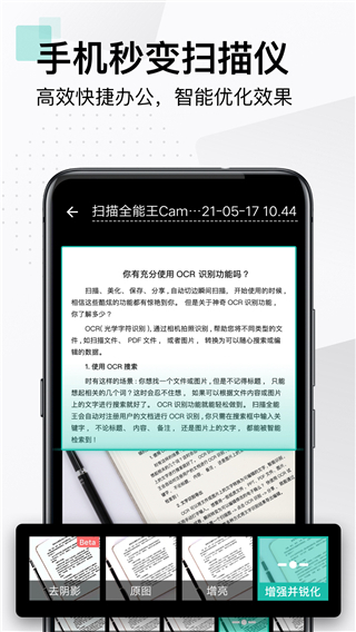扫描全能王app v6.64.1.2405080000