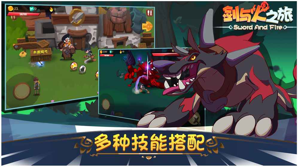 剑与火之旅 v1.0