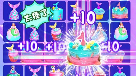 公主蛋糕屋 v3.0.5