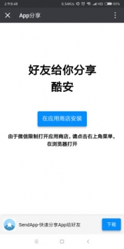 Send v3.2.5