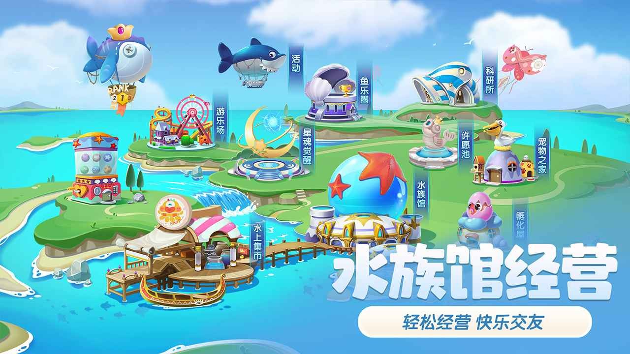 萌鱼泡泡官方版 v2.2.26.4