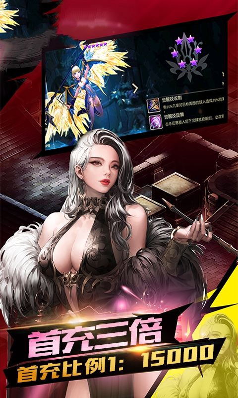 女神竞技场2手游官网最新版图片2