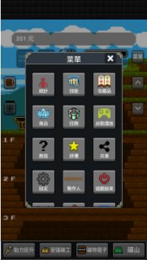 超级矿工安卓移植版 v1.3.15