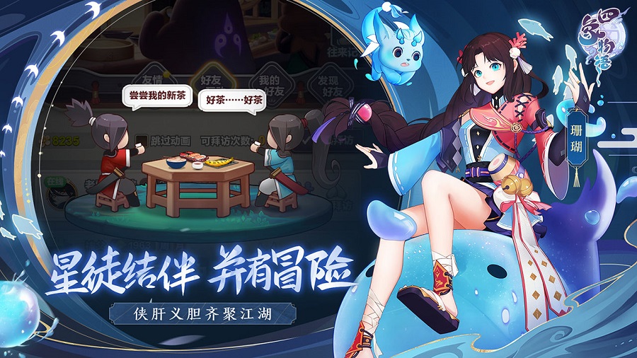 四象物语 公测版 v3.0.5