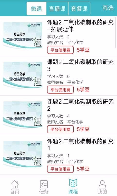 知博院教育 v1.1.10