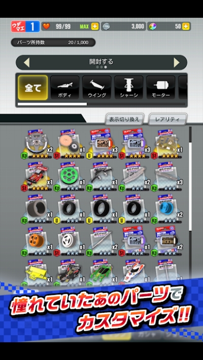 迷你四驱车超速大赛 v1.0.1 安卓版