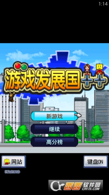 游戏发展国手游 1.0.3 中文版
