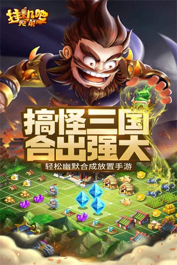 挂机吧兄弟  v1.0.0.0