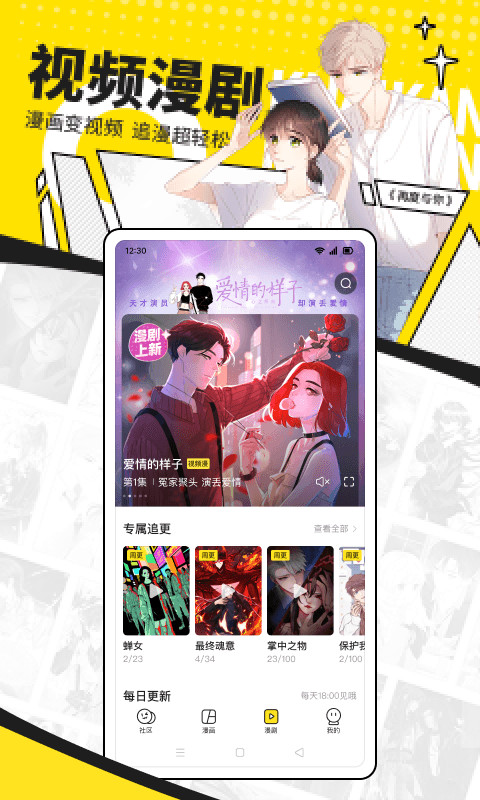 快看漫画7.23.1  v4.5.2