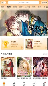 漫天星漫画  v2.4.2