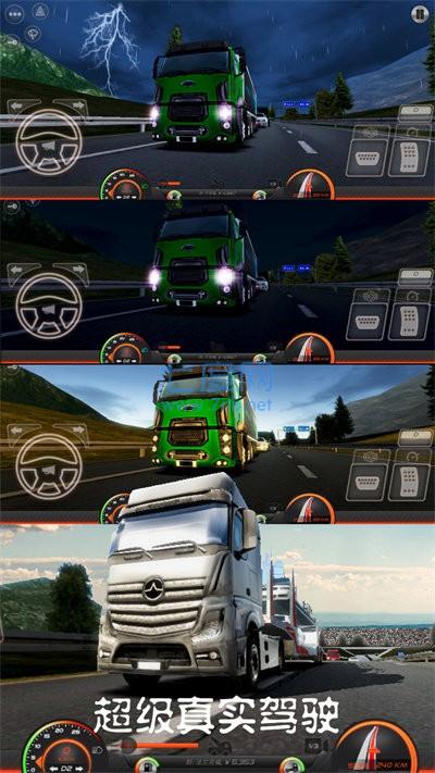 超级真实驾驶