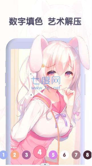 数字涂色日记 1.0.1