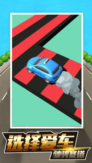 全民漂移：狂野飙车 v3.2.5