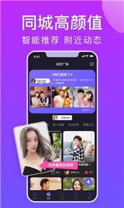 糖呗社交  v3.4.2