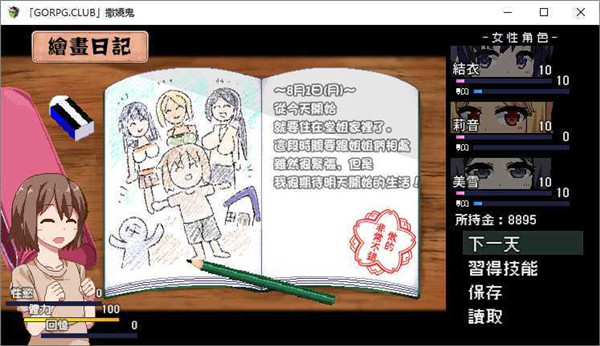 撒娇鬼手机版 v5.0.0