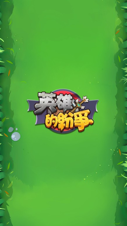 英雄的纷争 2024-06-25 15:08