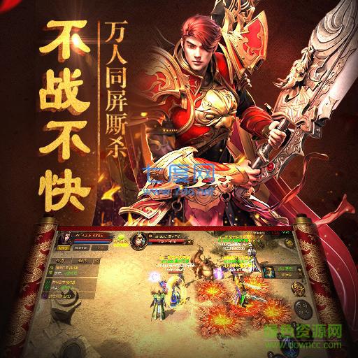 主宰传奇之散人传奇雷霆