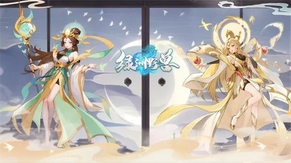 绿洲野兽测试服  v1.5