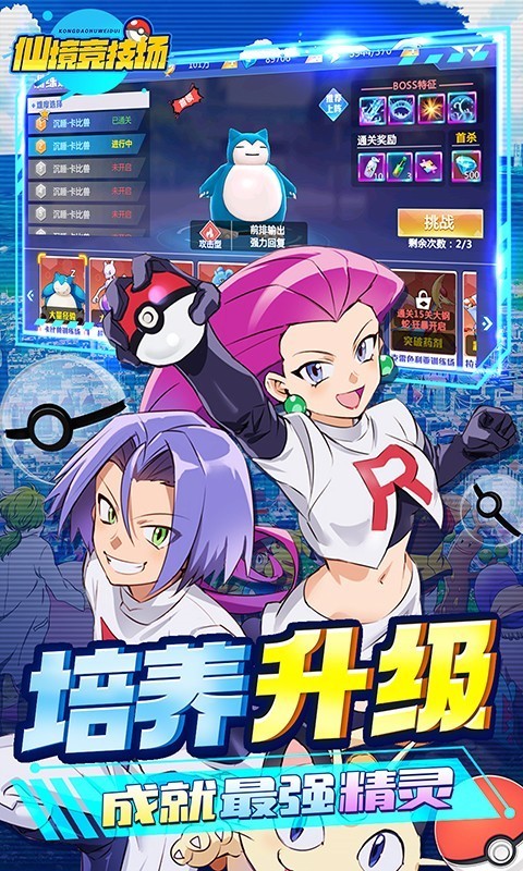 仙境竞技场2023  v1.0.0