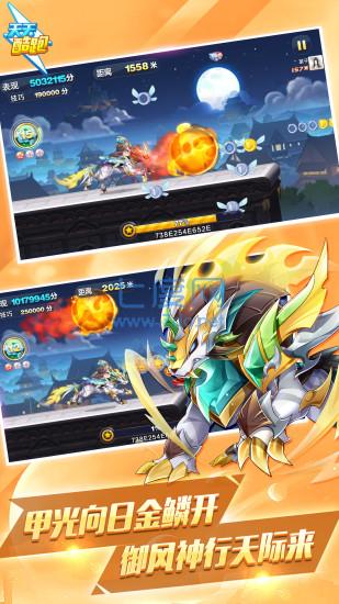 天天酷跑最新版2022 v1.0.98.1