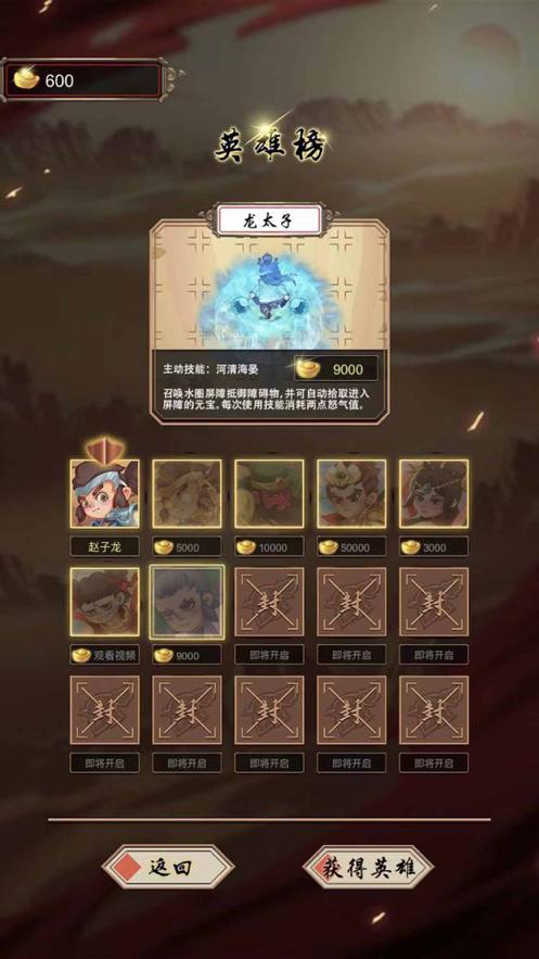 赵云必须死 V 1.0.1