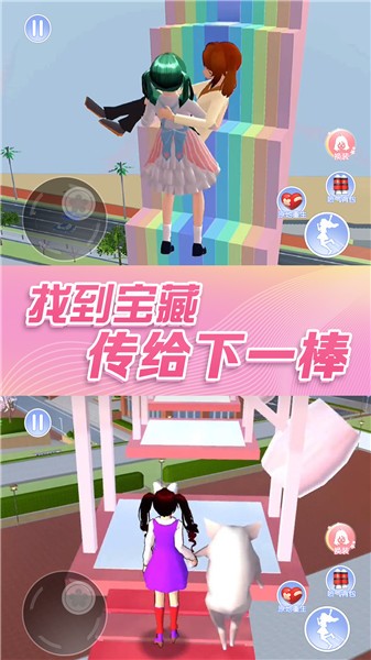 樱花校园模拟器跑酷截图2