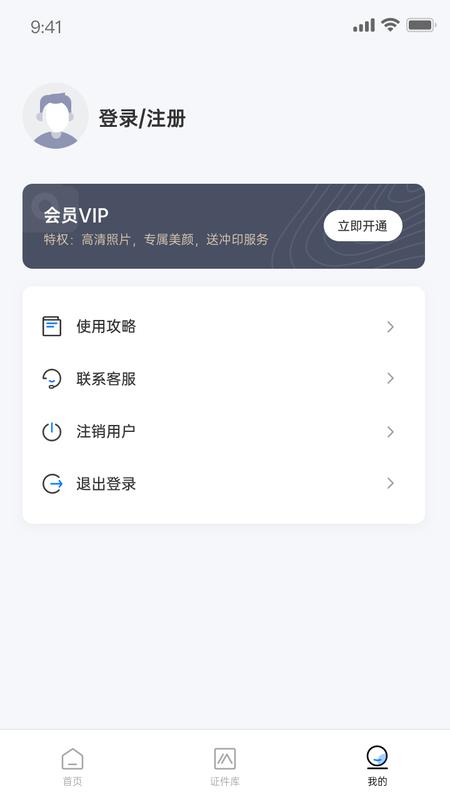兆云证件照 v1.3