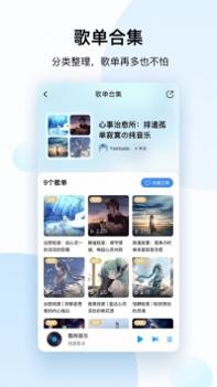 酷狗音乐app手机版截图1